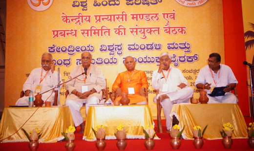 VHP Meet