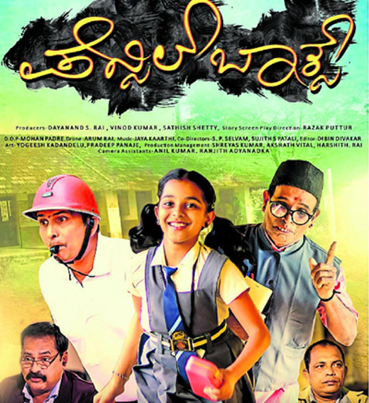Dk Kannada Movie Full 218
