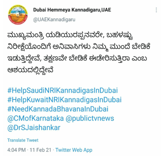 Dubain Hemmeya Kannadigaru