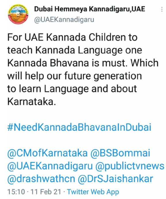 Dubain Hemmeya Kannadigaru