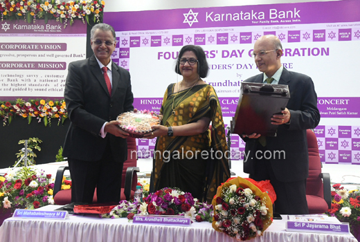 karnataka-bank..