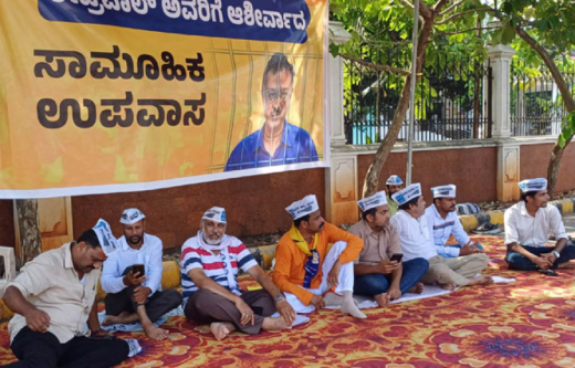 AAP workers observe fast in Mangaluru