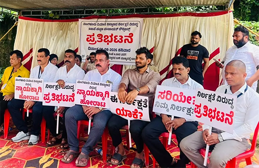 Bajpe Town Panchayat Protest