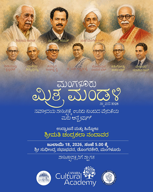 Mangaluru Mitra Mandali