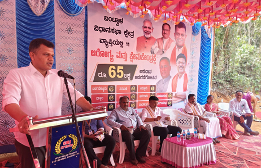 Ayushman Bharat Health Centres in Bantwal