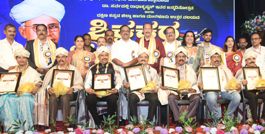 Teachers Day celebration Mangalore