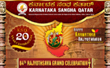 Karnataka Sangha Qatar to celebrate 64th Karnataka Rajyotsava on Nov 15