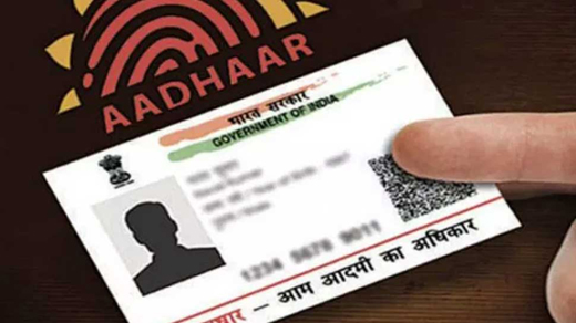 aadhaar.