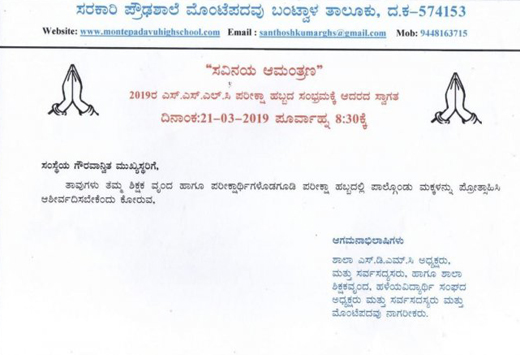 Pariksha-Habba.