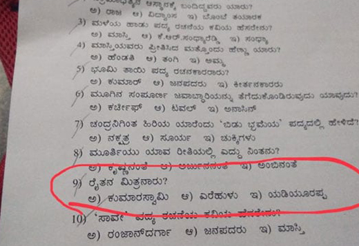 exampaper29