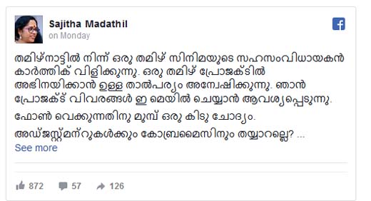 Sajitha-Madath...