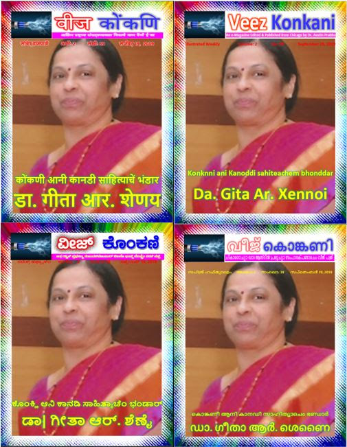 Konkani.jpg