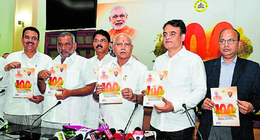 yediyurappa6no...