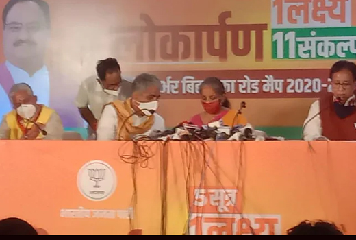 bihar22oct20.j