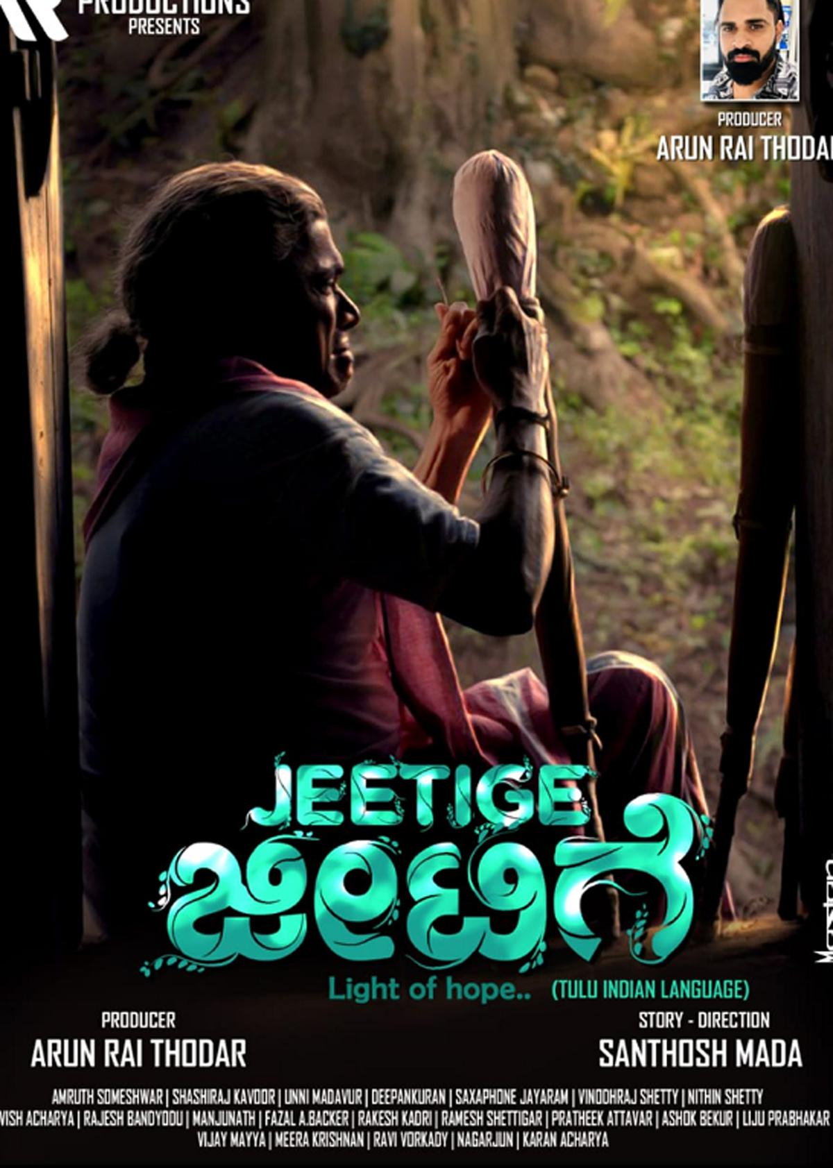 Jeetige