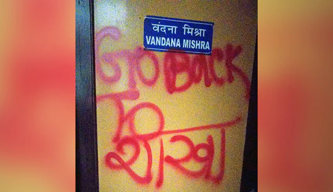 JNU