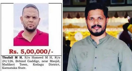 Praveen Nettaru murder case