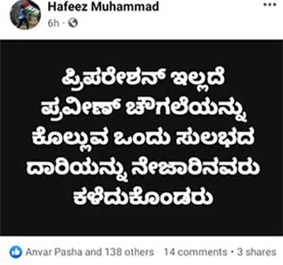 Hafeez