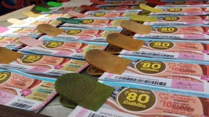 Lottery
