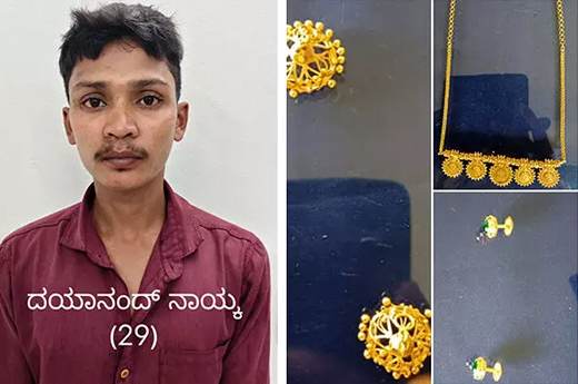 Puttur Burglary Suspect