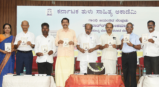 Kudmul Ranga Rao book release