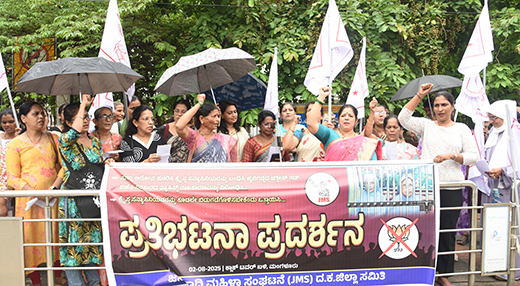 Janavadi Mahila Sanghatane protest