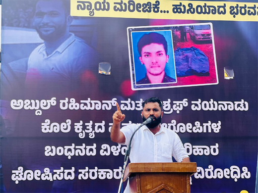 SDPI protest