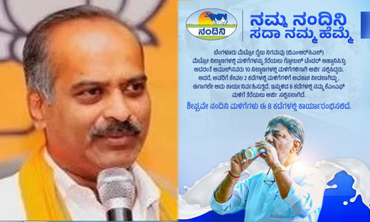 dks-milk-bjp