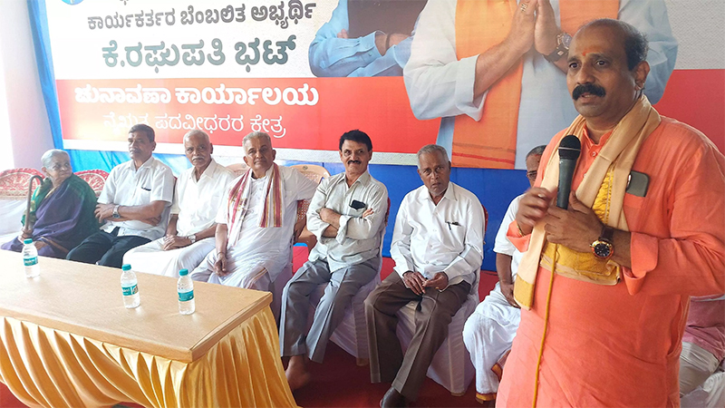 Si Raghupathi Mangalore Today | Latest main news of mangalore, udupi - Page After ...
