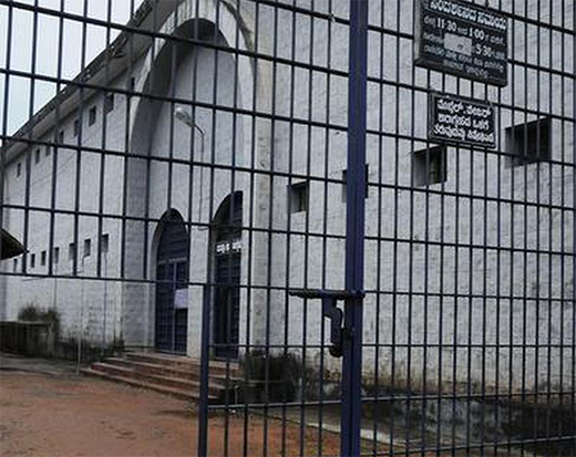 Mangaluru District Jail