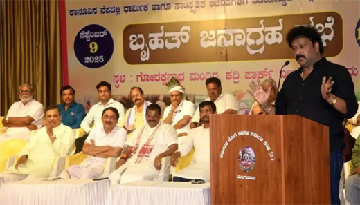 Janagraha meeting