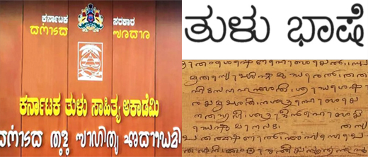 Tulu-Mother tongue