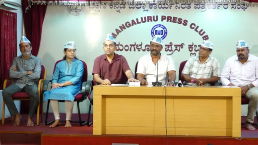 AAP pressmeet 