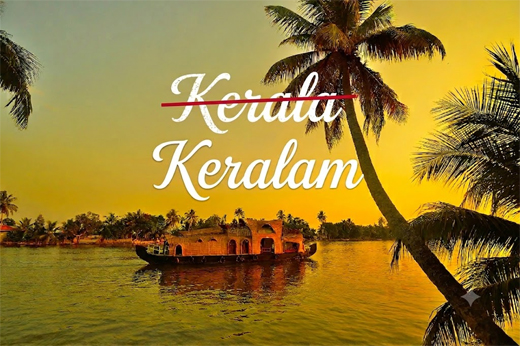 Keralam