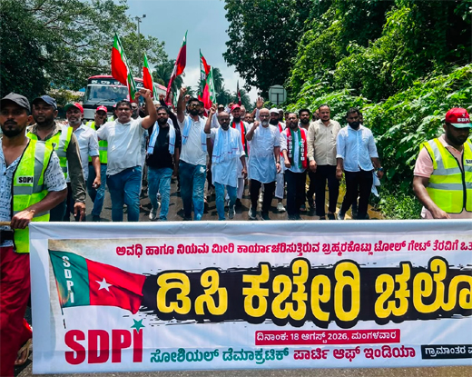 SDPI protest