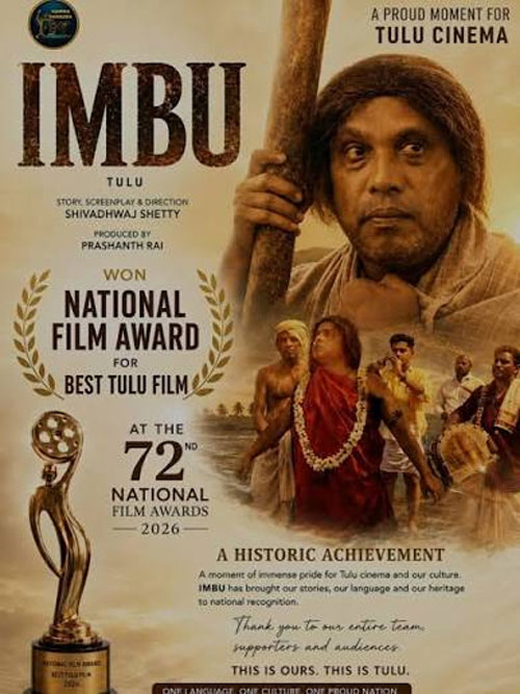 IMBU