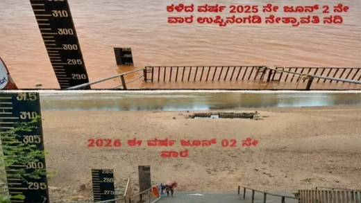 Netravathi River 