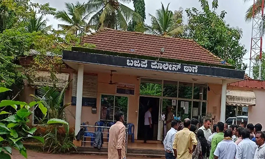 Bajpe Police Station 
