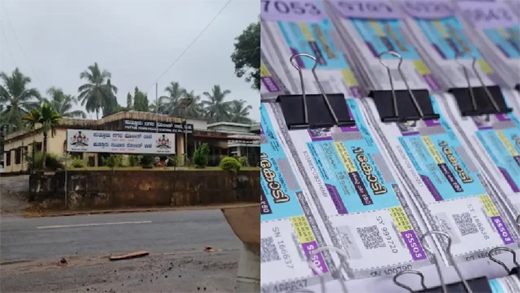 Kerala lottery