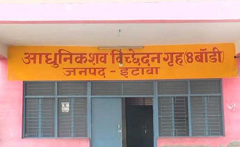 etawah
