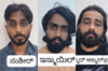 Puttur: Interstate MDMA racket busted; 3 Kerala men arrested with drugs and weapon