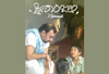 KMF - Film  KSHEERANJALI Released by  Devadas Kapikad