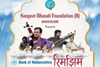 ‘Bank of Maharashtra Rimjhim’ Hindustani Classical Music concert to be held in Mangaluru on July 12