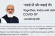 PM Modi’s photo removed from CoWIN certificates due to model code of conduct