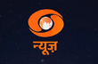 Doordarshan’s new ’Saffron’ logo sparks criticism, ex-boss takes a jibe