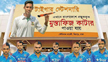 Bangladeshi newspaper ridicules Indian cricketers with distasteful advertisement