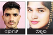 Bengaluru: Man arrested for murdering wife, dumping body in stormwater drain