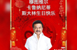 BJP’s Mandarin wish for MK Stalin amid ’China flag on Indian rocket’ ad row