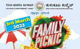 Tulu Koota Kuwait to host its much-awaited family get-together on Mar 3