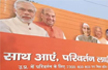 UP assembly polls: No CM face, BJP relies on PM Modi to fight leadership dilemma